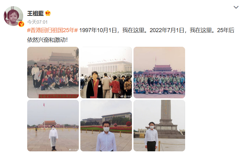 王祖蓝晒25年前后天安门游客照 岁月好像没留痕迹依然是那个少年