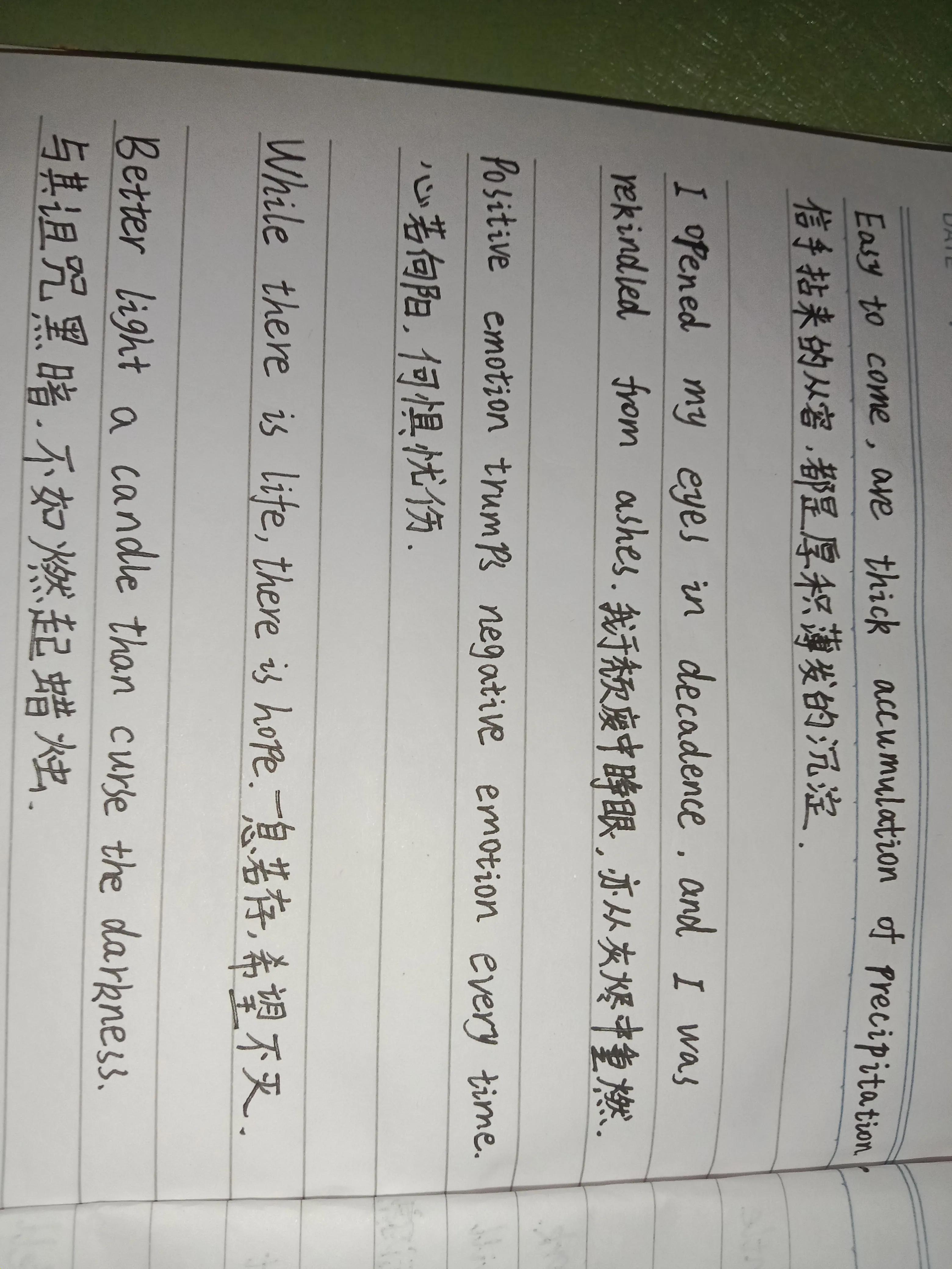 优美的英语句子带翻译「优美的英语句子 」_爱阅读