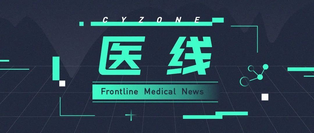 港股牙科第一股瑞尔集团通过聆讯；科兴制药2021年收入12.85亿元