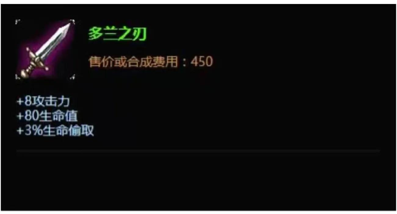 关于英雄联盟矿刀的收益以及对比多兰剑情况