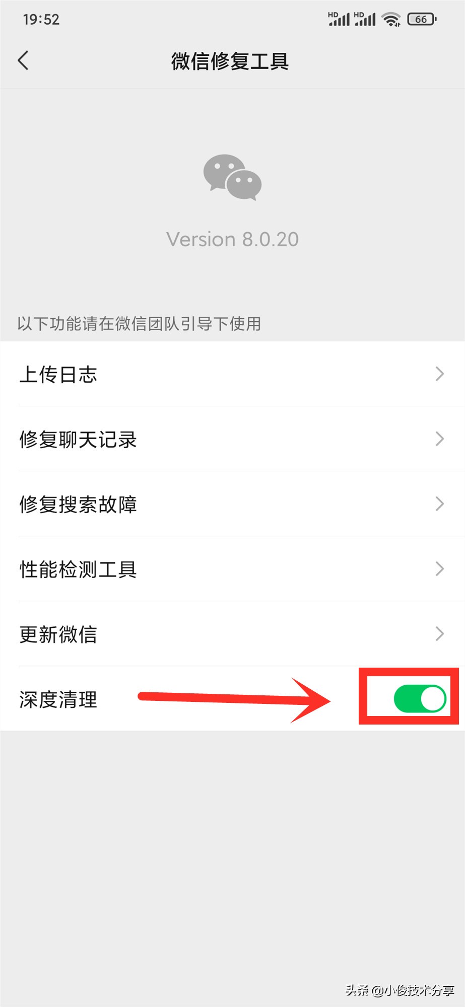 微信才是占用内存的元凶，教你快速清理微信空间，提升手机内存