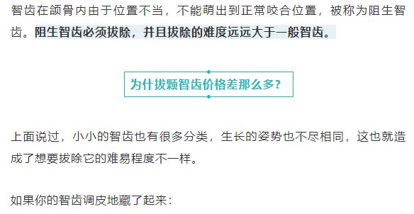 一般拔牙拔一颗多少钱（一般拔牙拔一颗多少钱呢）-第4张图片-华展网