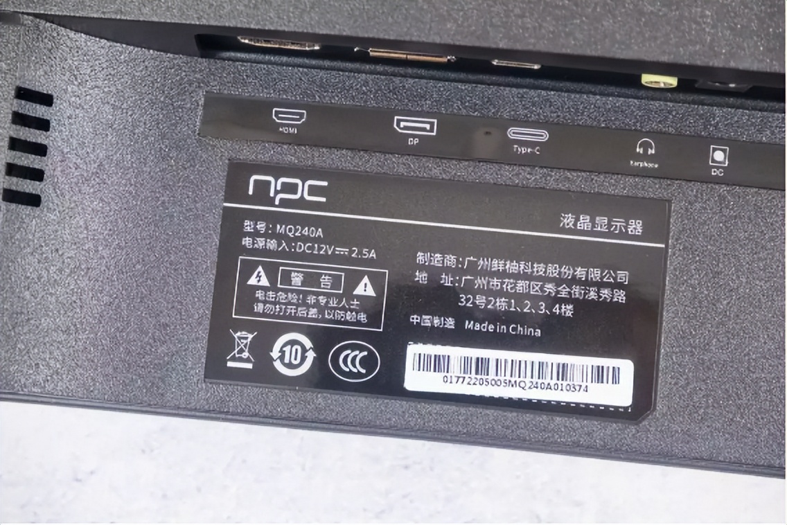 告别色差，办公游戏皆适宜，NPC MQ240A显示器体验