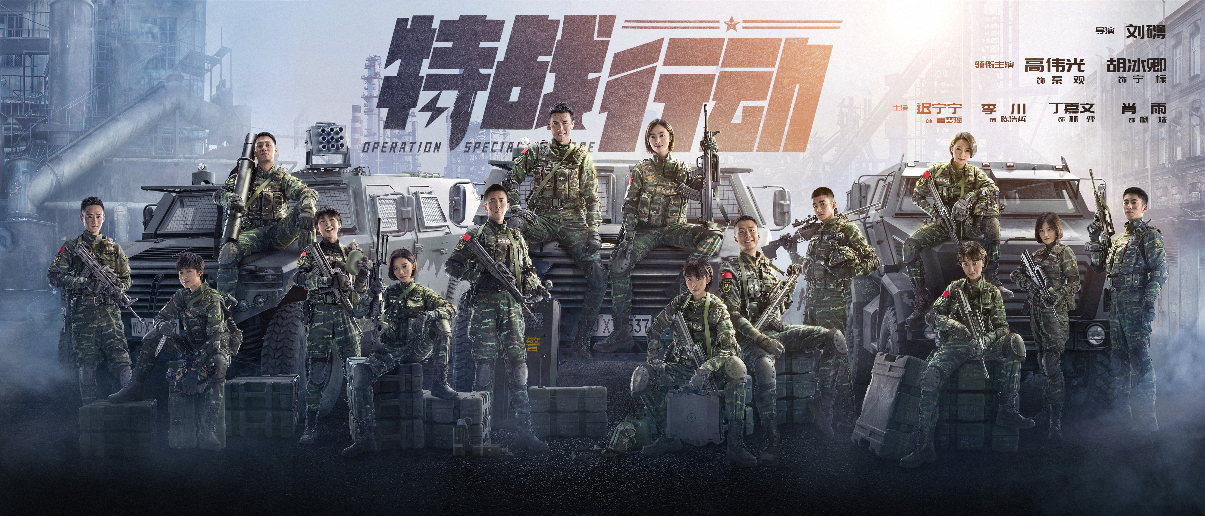 特战行动第13集～第15集分集剧情介绍 ,几点更新播出,哪个平台播放