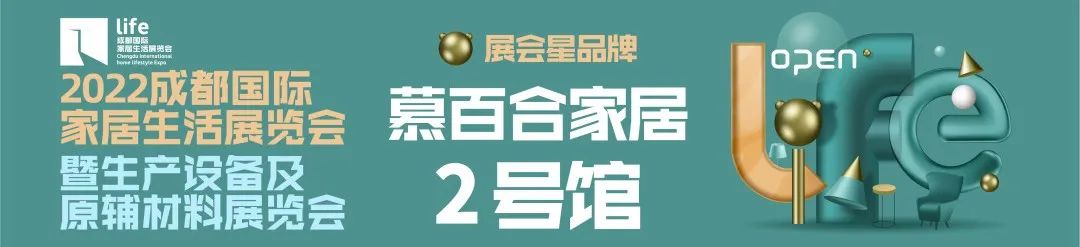 慕百合家居：专注时尚两厅半，拓渠道创新局，引领消费新潮