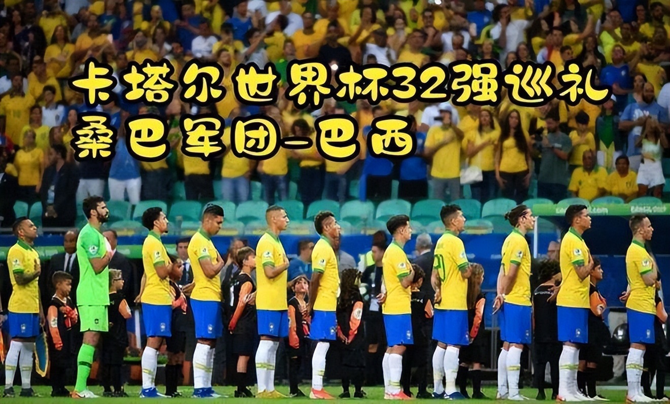 巴西世界杯阵容分析(巴西队的烦恼：7人竞争锋线主力，少了谁都觉得可惜)