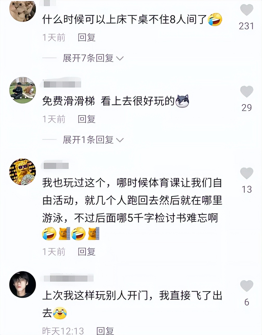 “高校学生真会玩”，文理男生宿舍扫除变“冲浪”，网友笑不活了