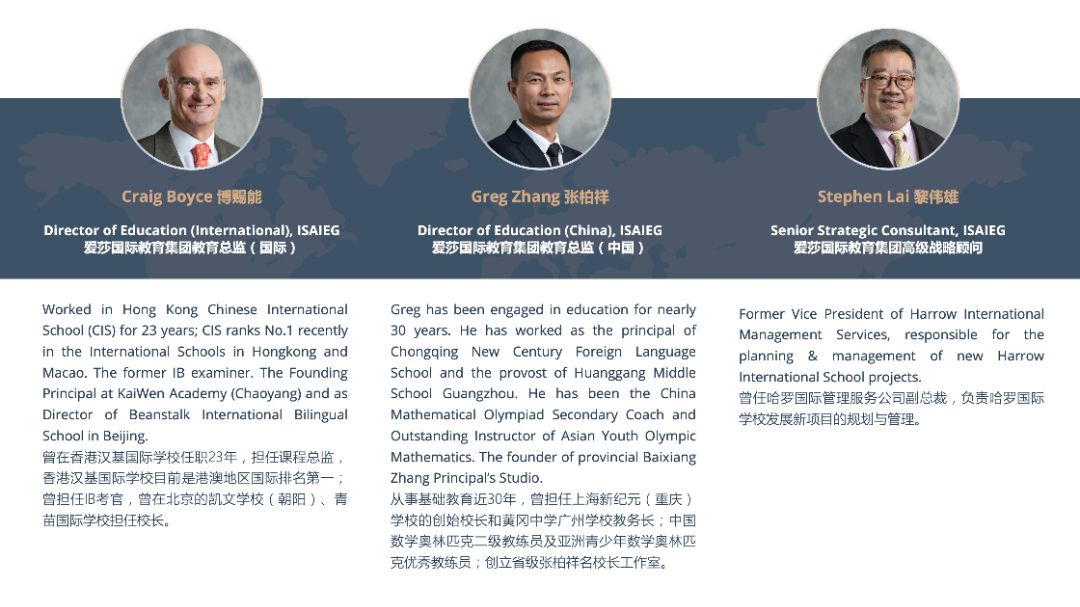 爱莎文华A Level (含国际艺术班) 招生简章