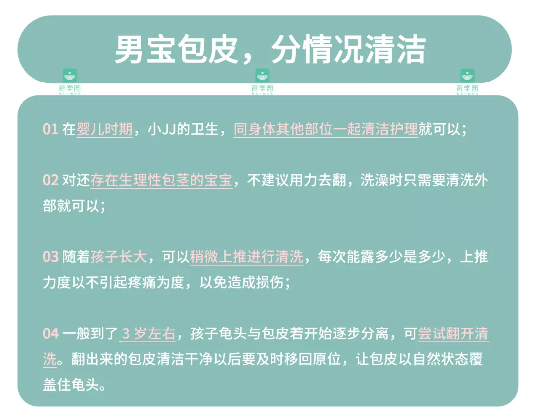 男宝玩JJ=性早熟？记住4招正确引导，亲测有效