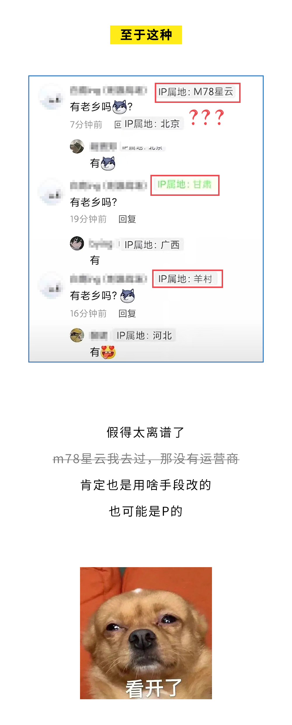 順著網(wǎng)上看到的IP地址，別人能找到你家嗎？