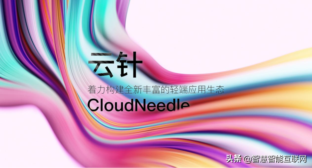 科技强强联合丨英众科技来访云针洽谈合作