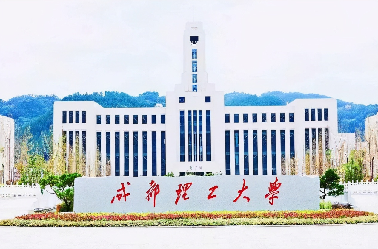 四川省高校金字塔已出炉，第一梯队实力不俗，成都理工表现亮眼