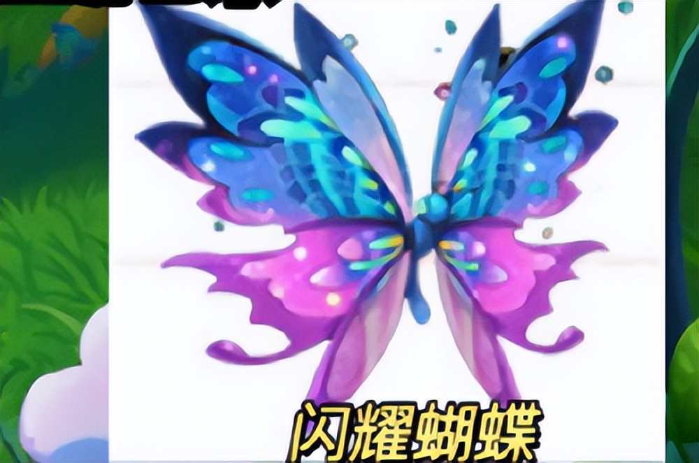 摩尔庄园闪耀蝴蝶位置攻略