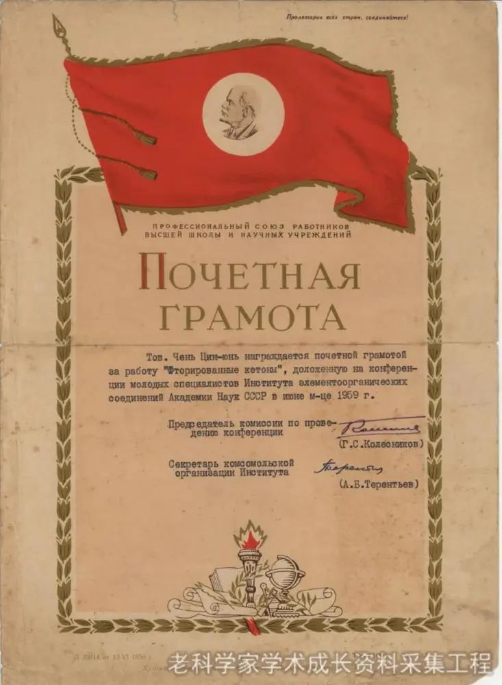 “氟系”院士陈庆云