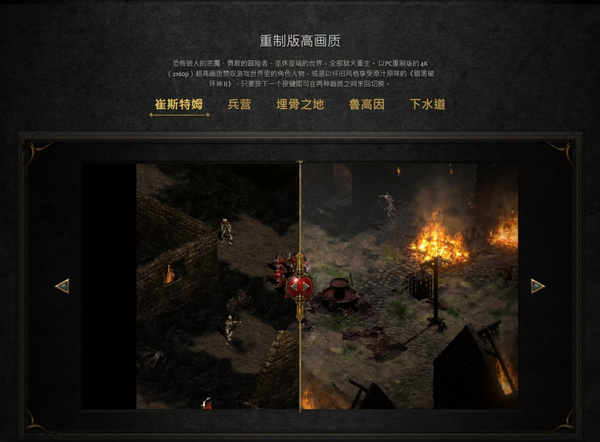 暗黑破坏神2重制版天梯更新时间 天梯什么时候出