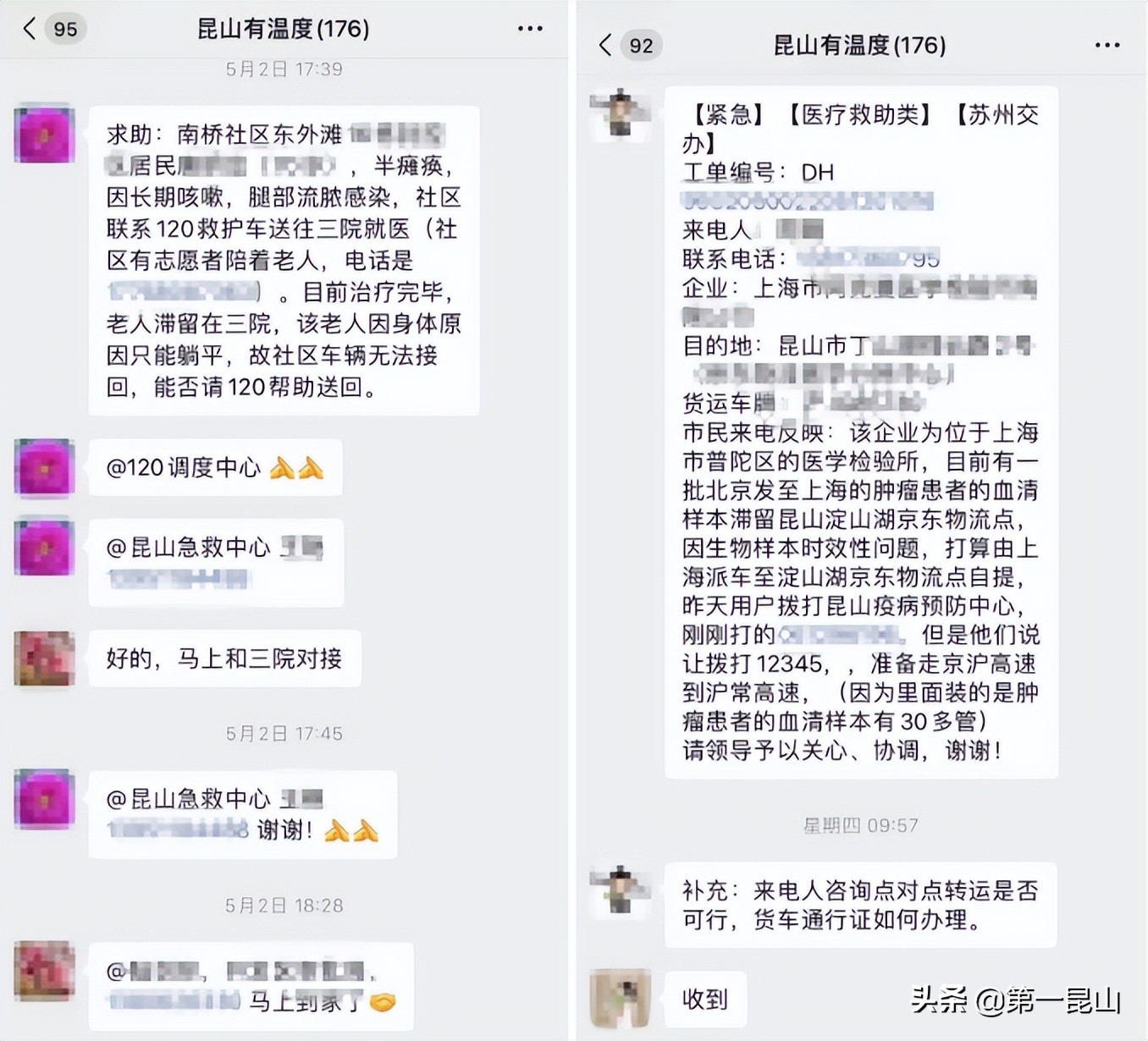 一个微信群，温暖一座城