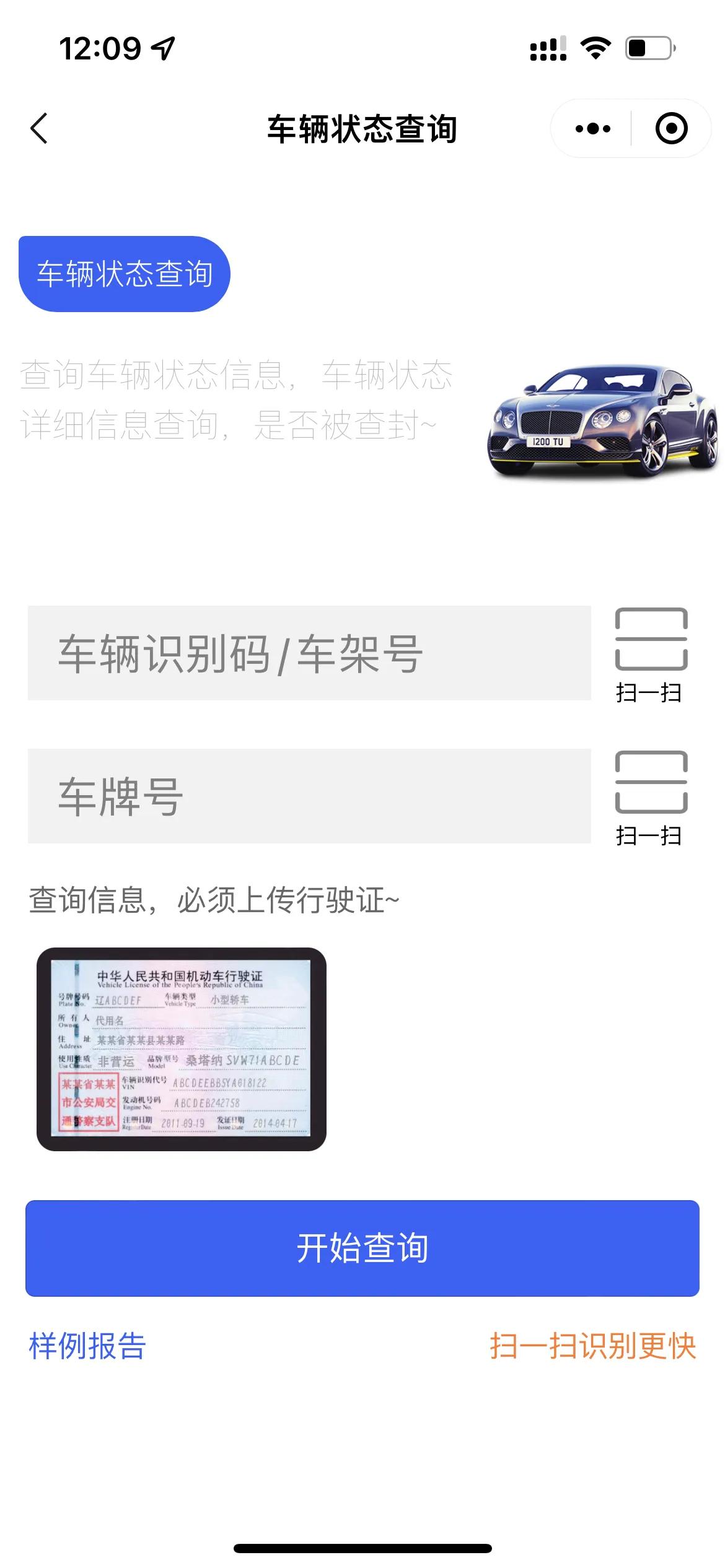 汽車車輛狀態(tài)如何查詢，車牌如何查車輛狀態(tài)