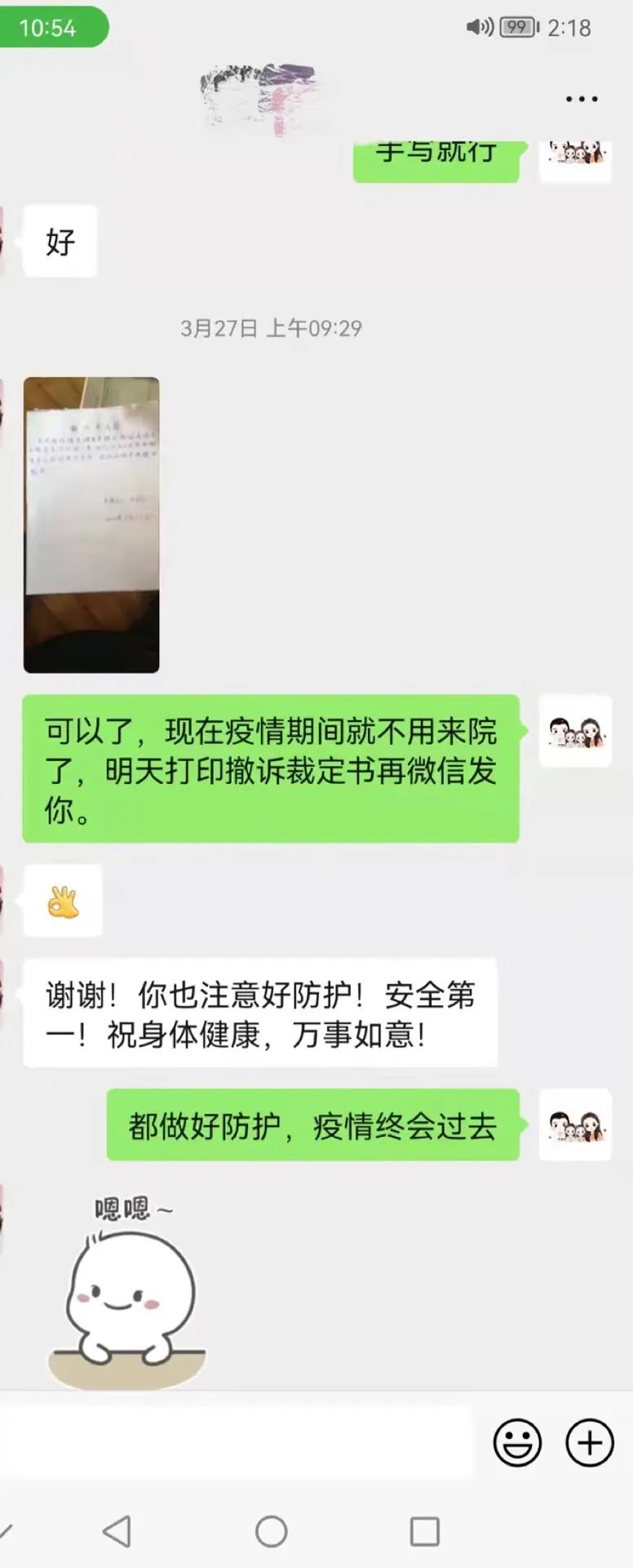 居家办公不打烊 线上解纷调解忙