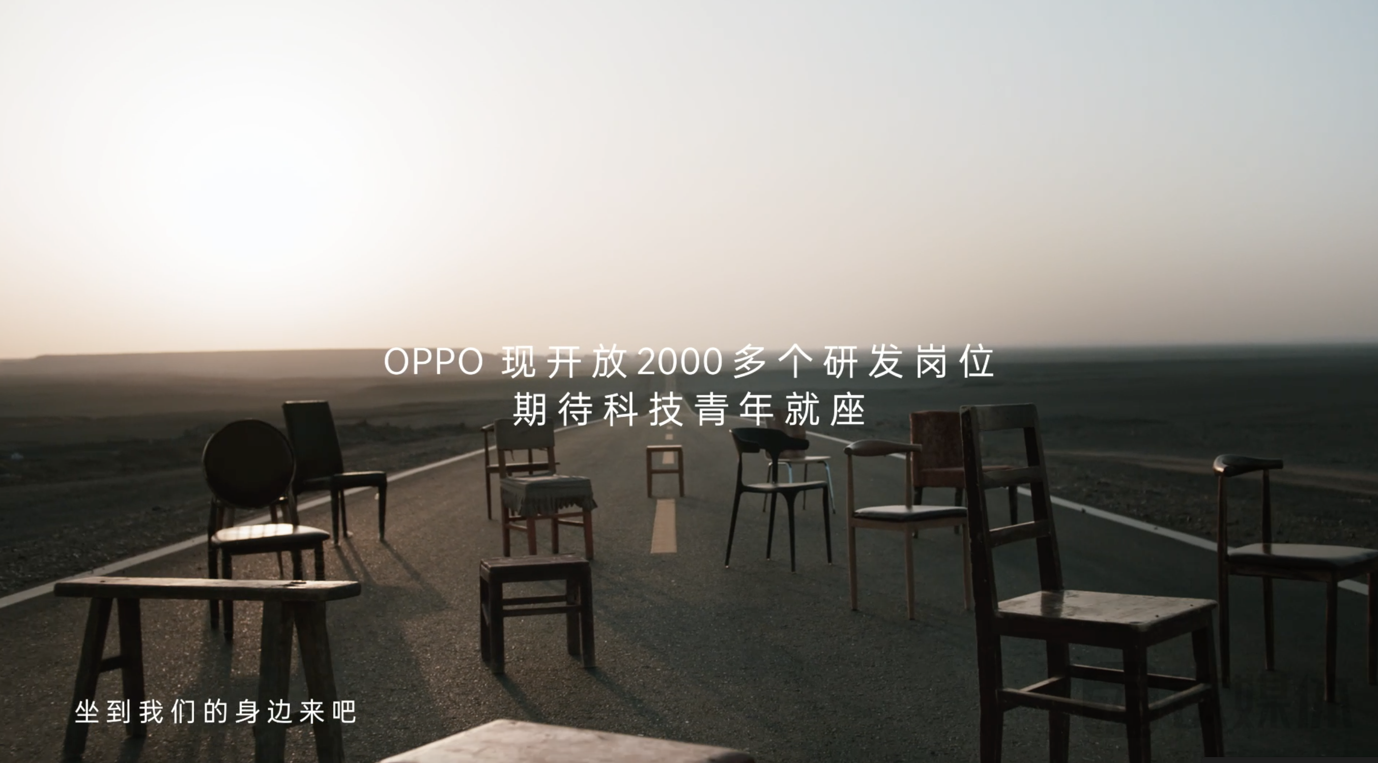OPPO再招2000+青年科技人才，要坚持长期主义做科研