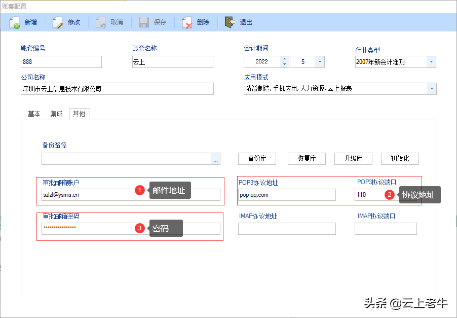 YSMIS | 邮件办公审批与系统对接应用分享