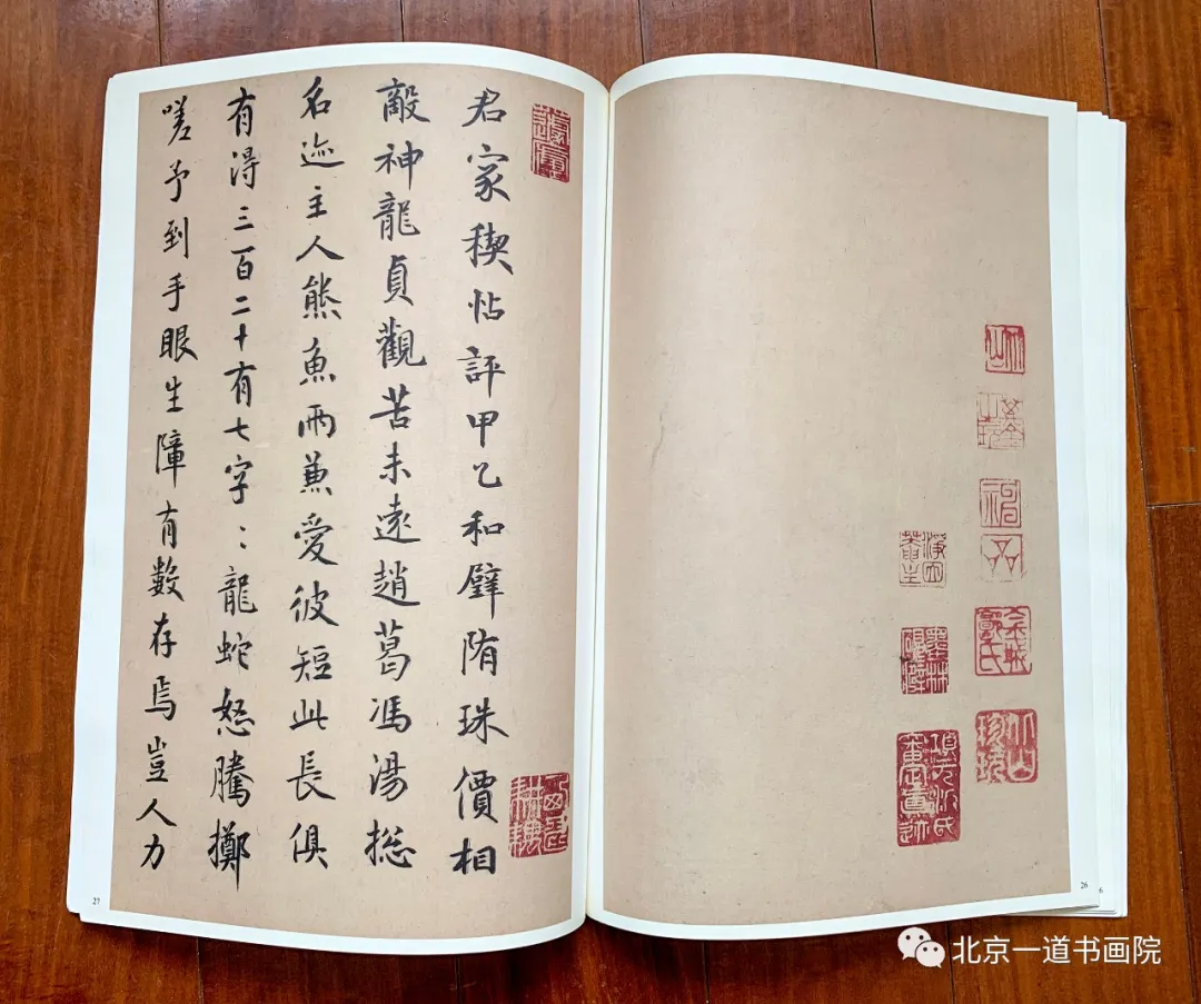 本期书籍畅销榜——王羲之 ·《兰亭序》