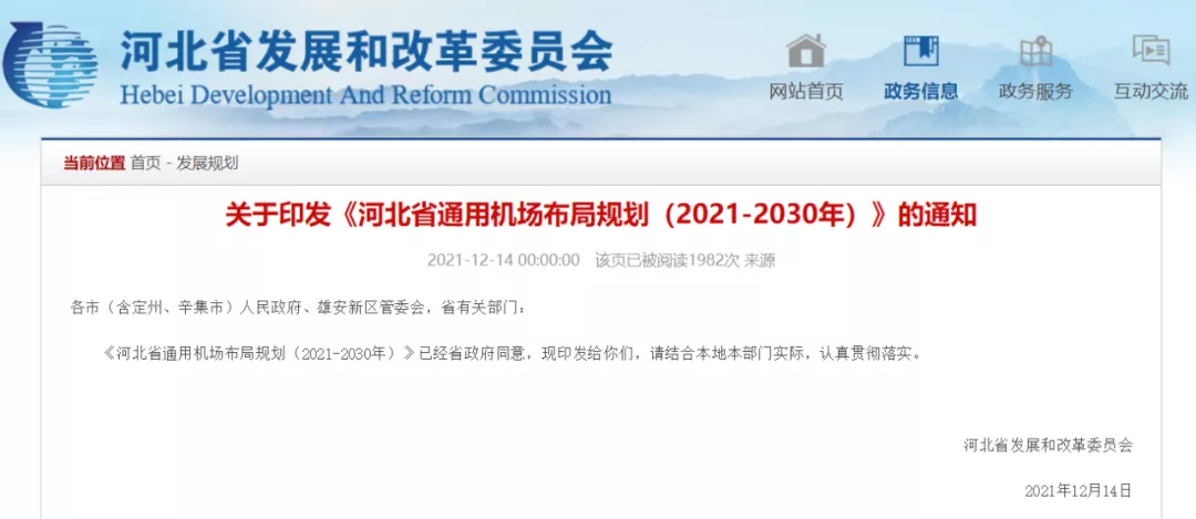 1月19日·邯郸要闻快报:行动轨迹公布!邯郸一地紧急寻人;邯郸交巡警支队肥乡区大队辅警招聘公告