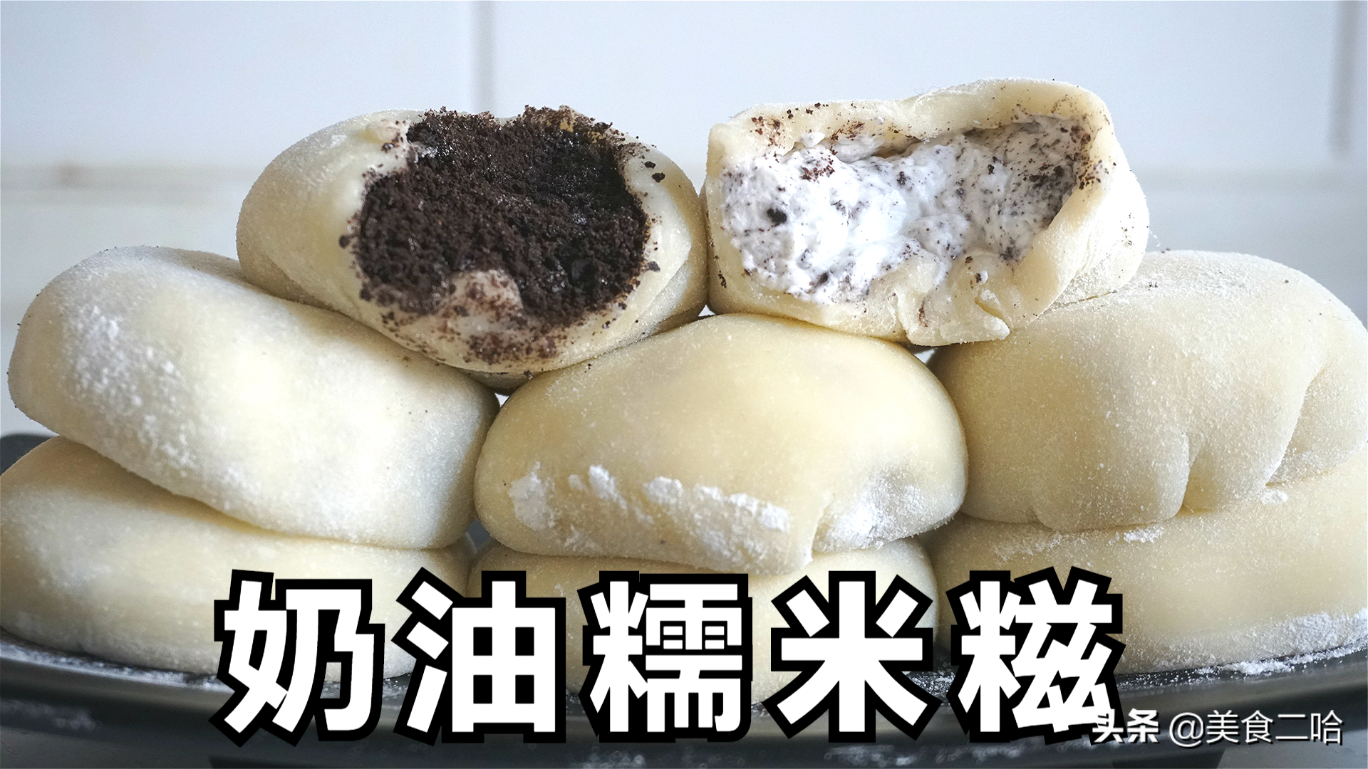 學做糕點,