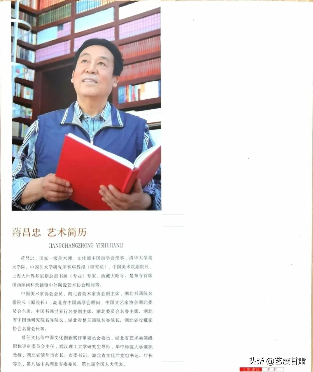 蒋昌忠｜美术鉴赏 - 高等美术院校教学范本