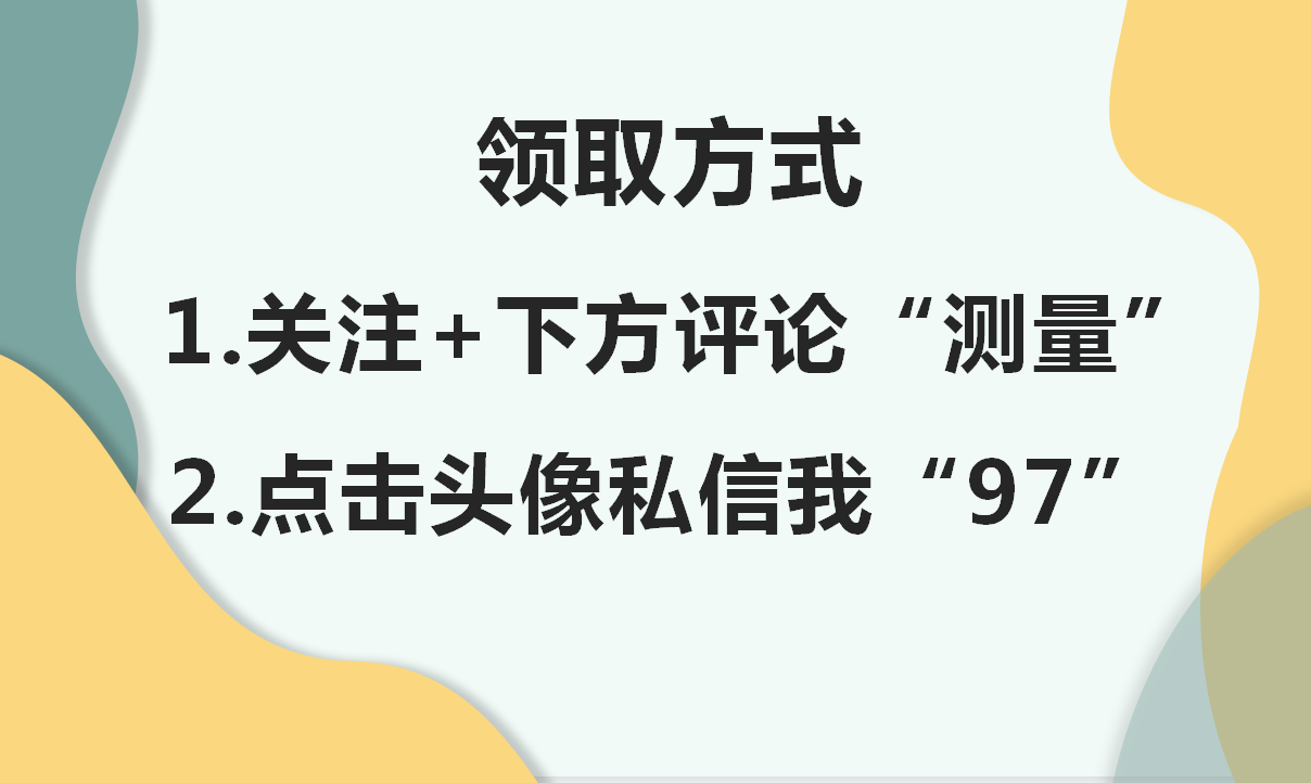 仪器扛来扛去太累，手机版工程测量仪器随身携带，精确测量太方便