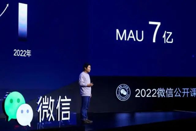 微信搜一搜月活跃用户超过7亿，会是下一个流量入口吗？