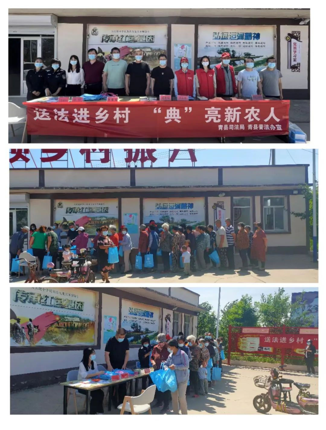 民法典宣传月丨沧州市青县、保定市满城区、邢台市南和区开展民法典学习宣传活动