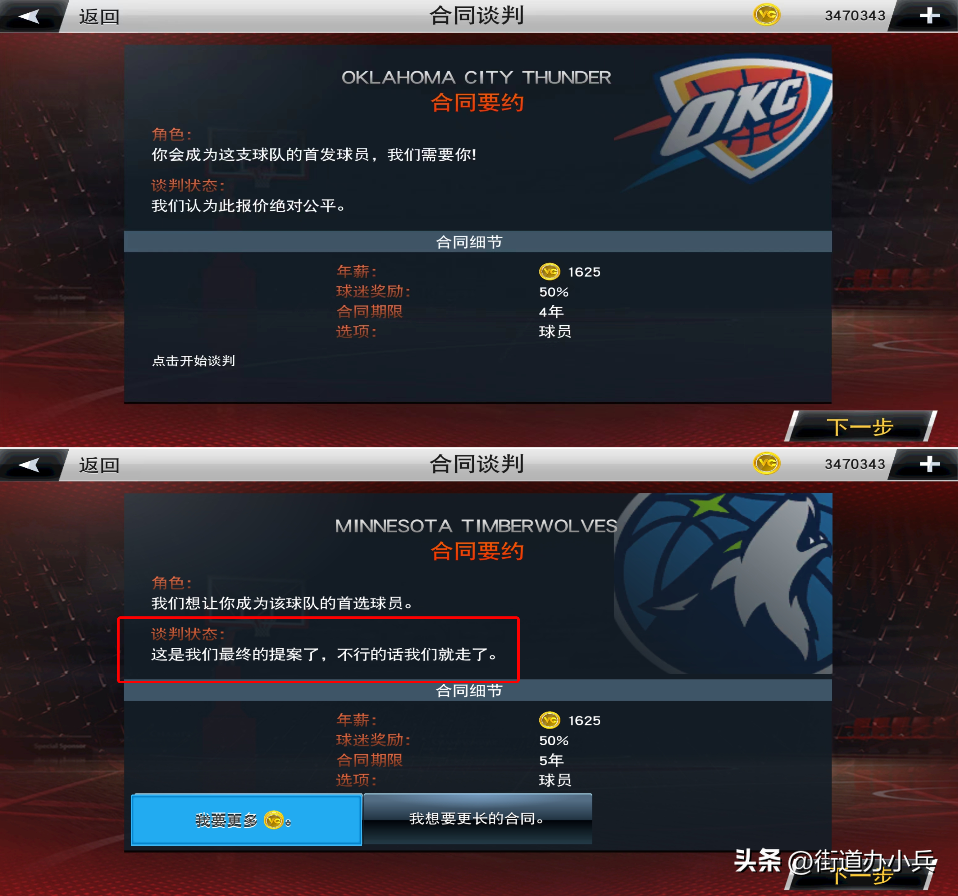 cba2k20在哪里下(NBA 2K23都出来了，我还在肝2K20，纯手打到40退役？)