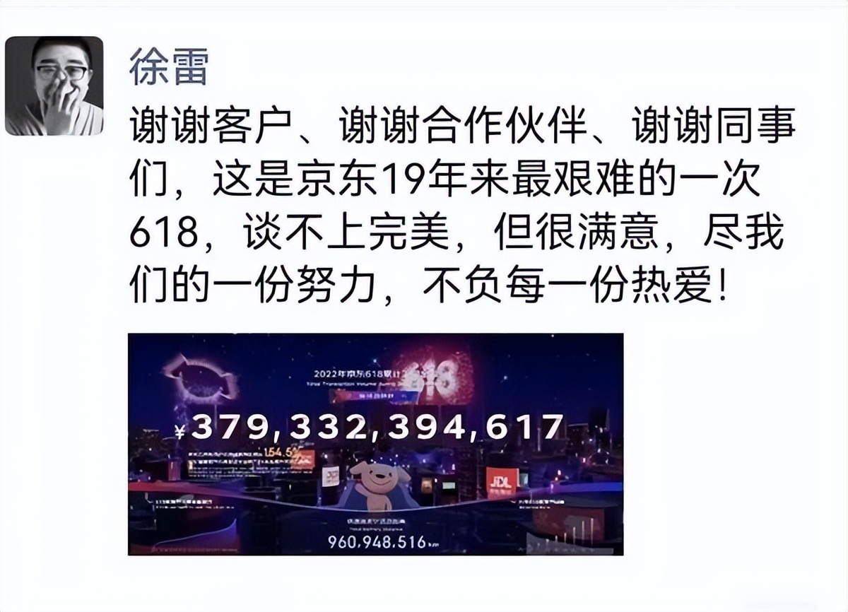 刘强东两月套现66亿 疑一次性5.6亿“紧急转账”急购欧洲海上皇宫