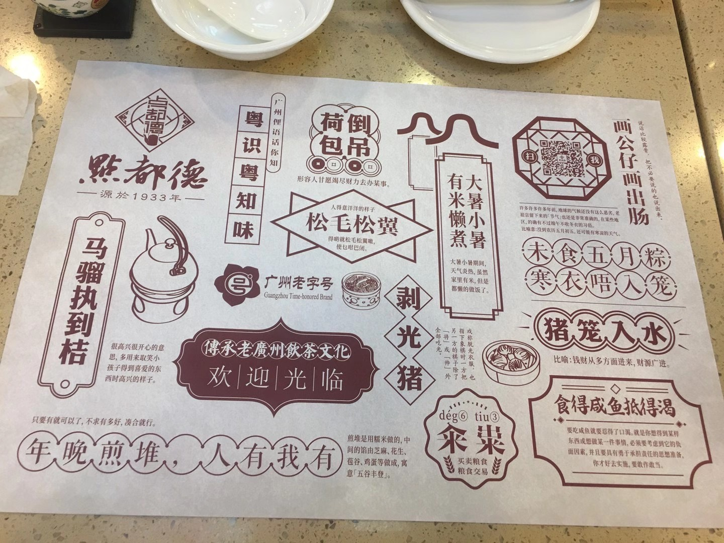 在北京去哪里吃正宗的粵菜？來這家就夠了