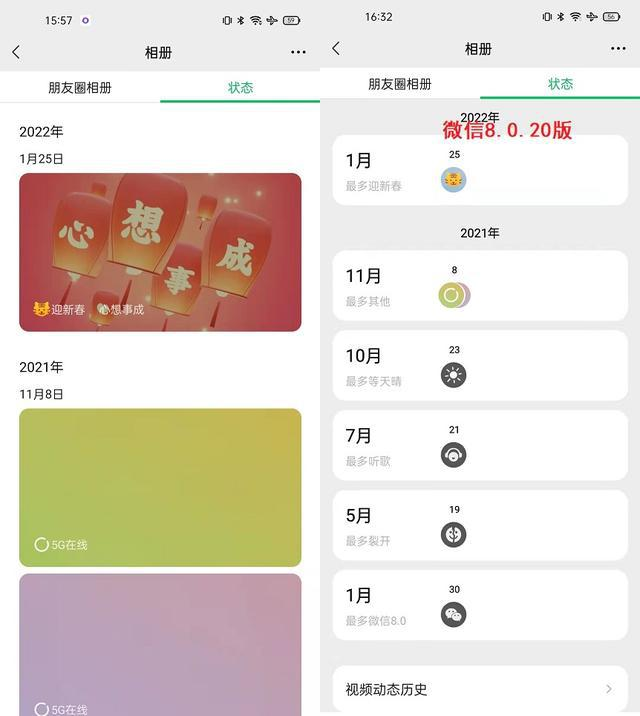 搜索聊天图片、发送4K视频，车载版、收款码调整、微信又行了？
