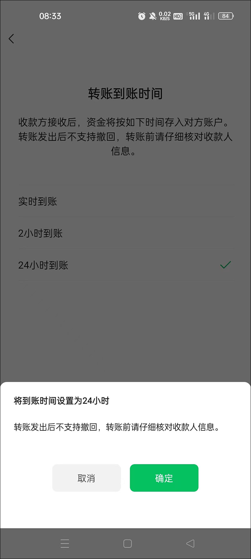 微信绿色收款怎么弄的（微信绿色收款转账怎么弄的）-第8张图片-科灵网