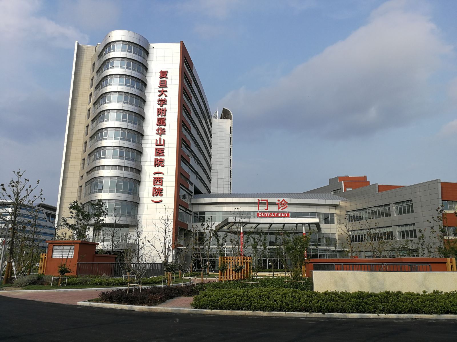 2,复旦大学附属华山医院