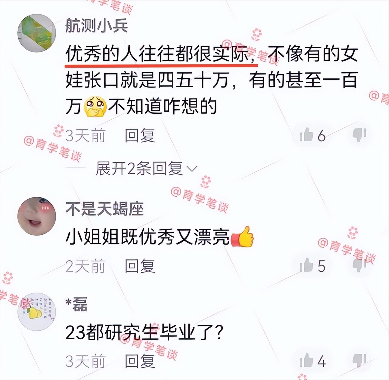 会计专业，名校女硕士提月薪一万被群嘲：大学生就业不必妄自菲薄