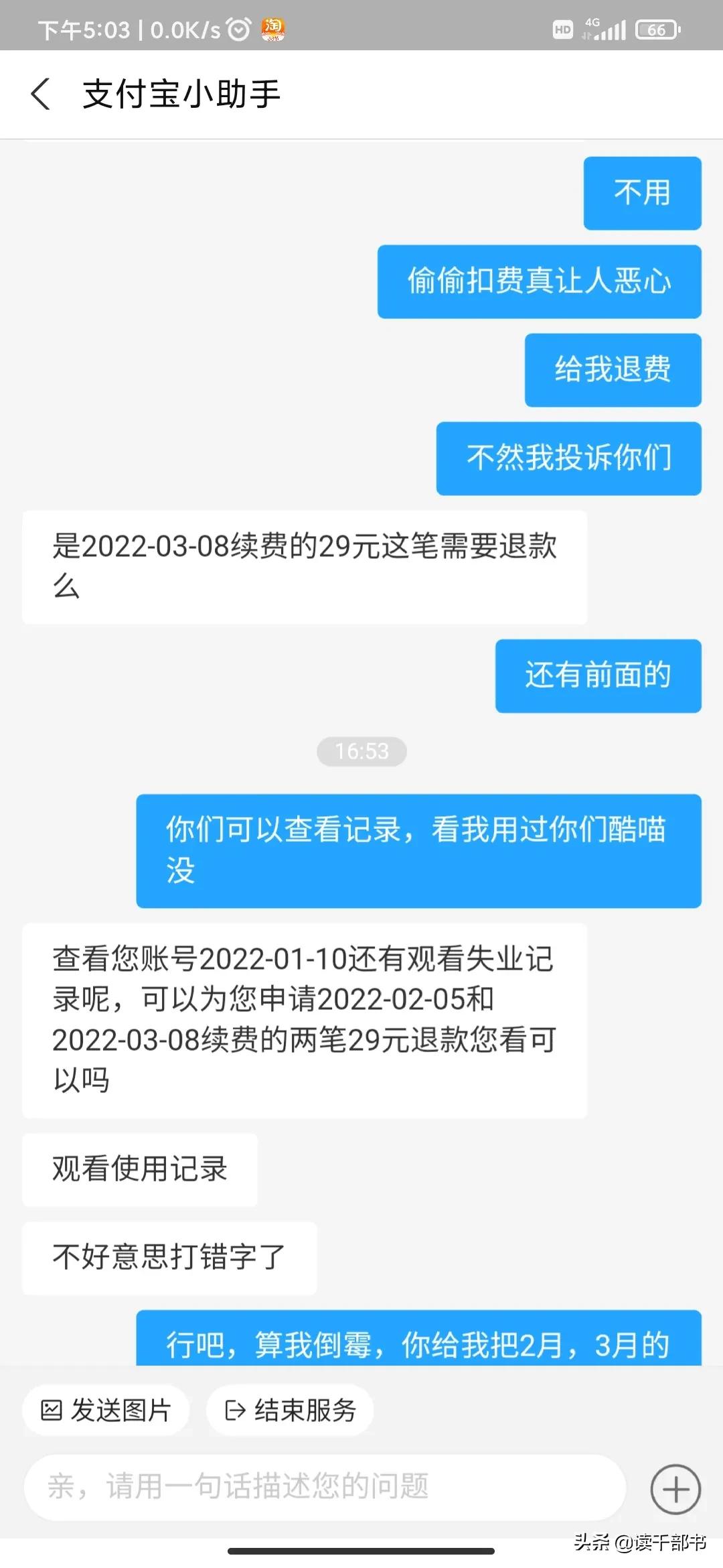 酷喵怎么取消自动续费（手机酷喵怎么取消自动续费）-第7张图片-巴山号