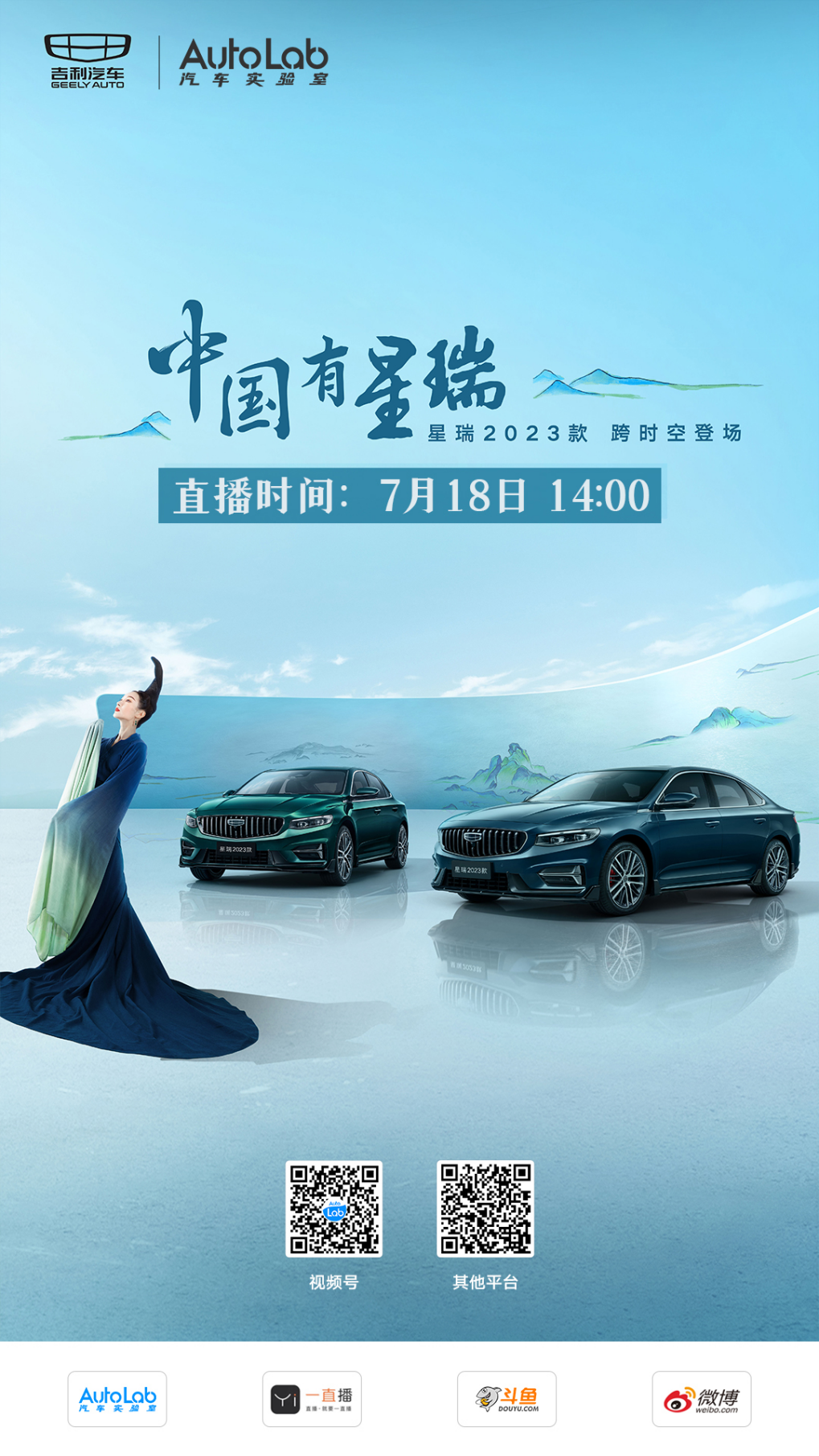 只此青绿，不止想象