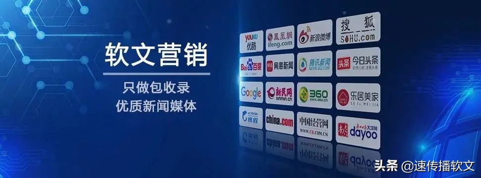 软文推广：媒体发稿的流程，需要注意哪些重点？