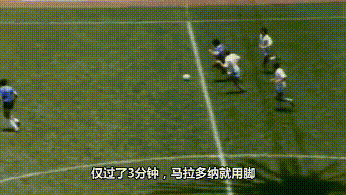 86年世界杯哪個(gè)國(guó)家獲得了冠軍（為何說(shuō)1986年夏天的墨西哥世界杯只屬于馬拉多納一個(gè)人？）