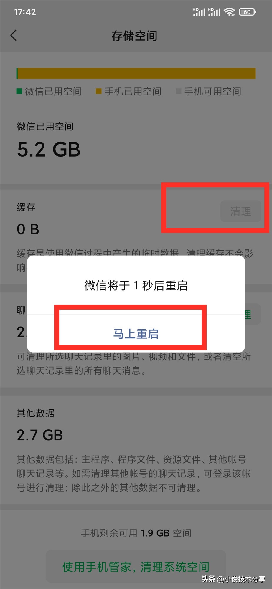 应用储存数据删除(智能手机内存不够用？通过删除这4个地方，立马就能清除十几G空间)