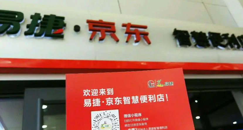 便利店行业巨头：被称中石化“亲儿子”，门店数量已超7-11