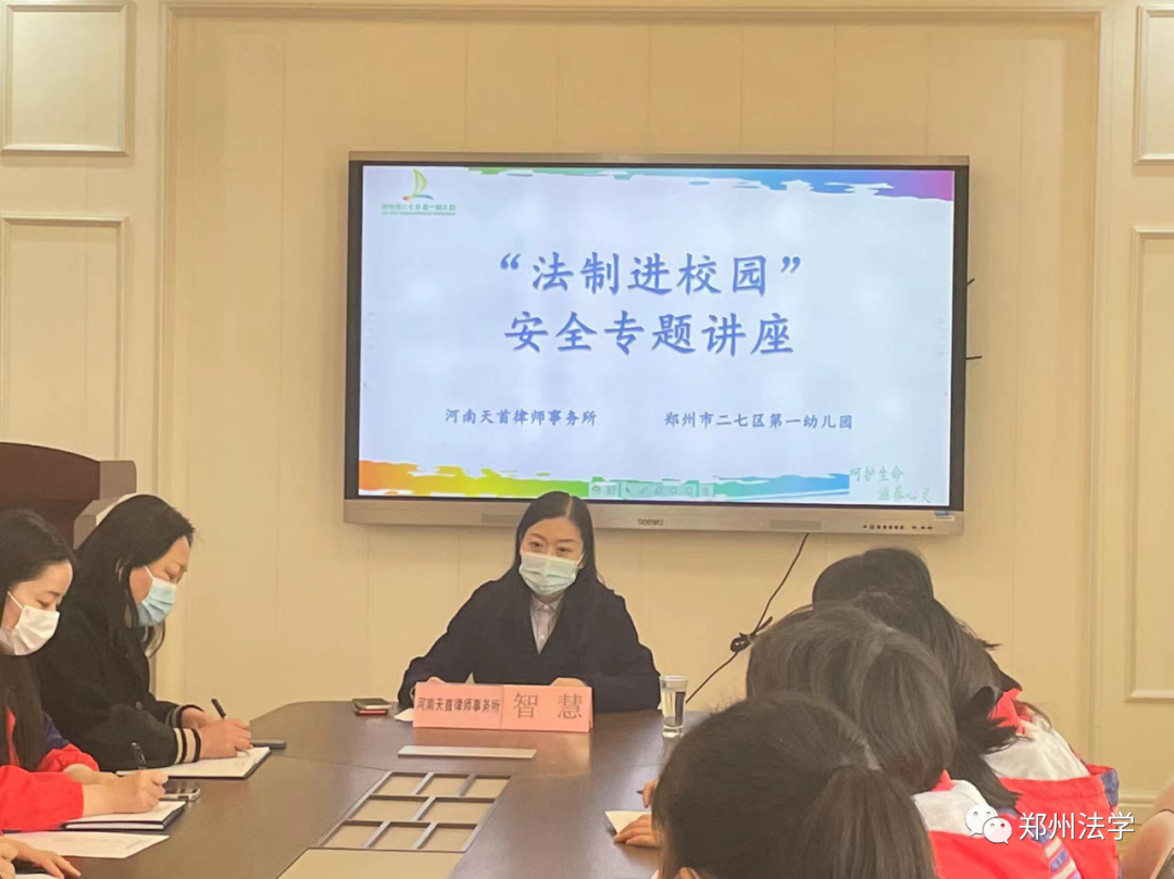《未成年人保護法》法治宣傳