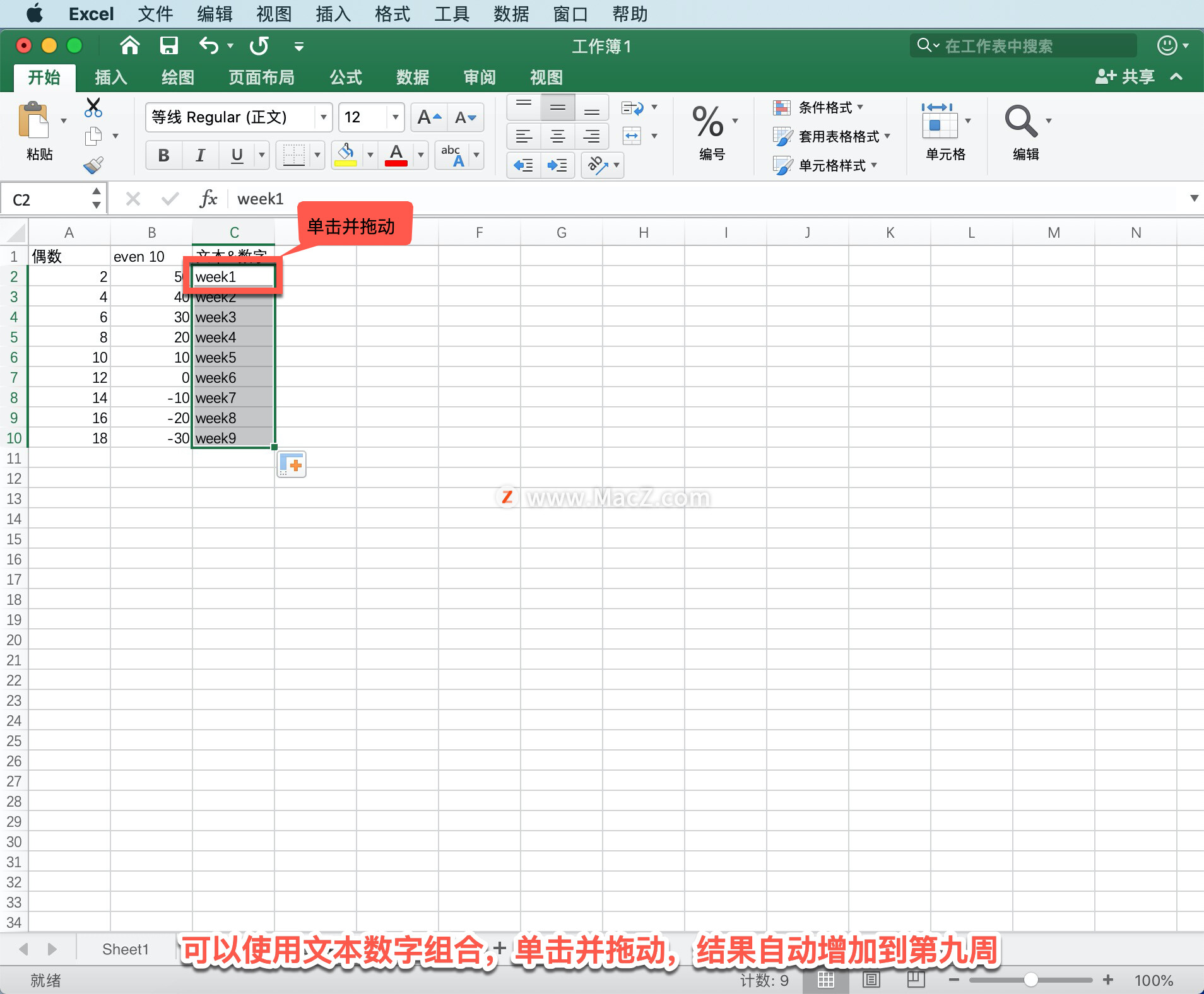 excel智能填充怎么用（excel如何快速填充）-第13张图片-科灵网