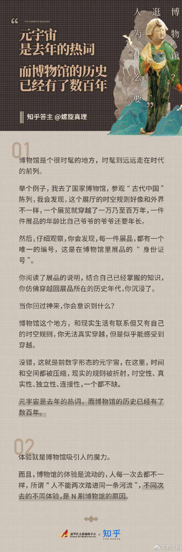 寻找博物馆的力量：你有哪些关于博物馆的难忘记忆？