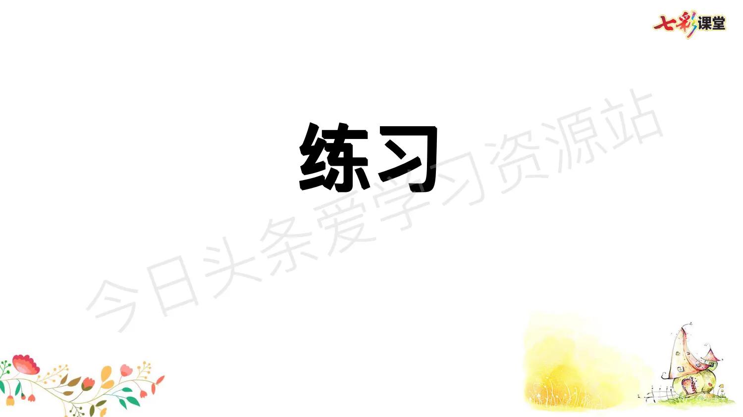 四年级语文老师汇总，语文句子专项，考前系统复习