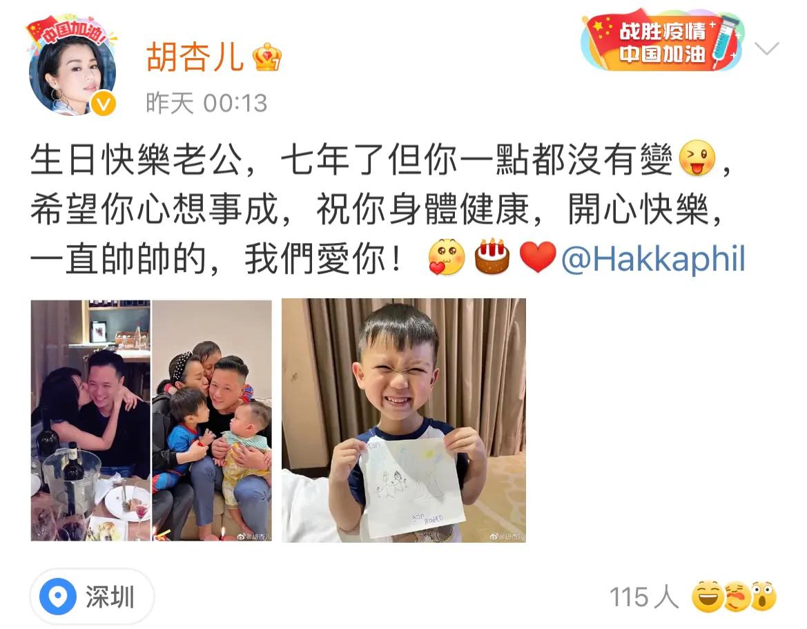 胡杏儿老公晒庆生照，获4岁大儿子唱歌送祝福，可爱歌声萌化人心