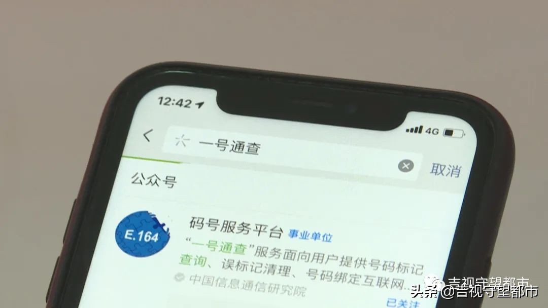 官方推出新功能！实现手机号与App一键解绑